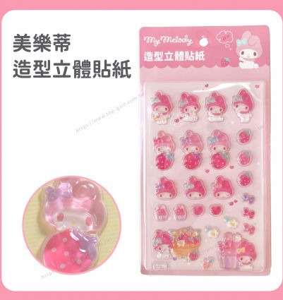 美樂蒂 造型立體貼紙